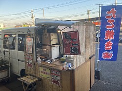 移動販売車　　たこ焼き